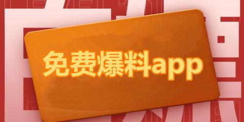 最新热门爆料,娱乐圈最新重磅爆料,真相令人震惊!